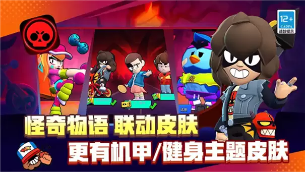 荒野乱斗宇宙服500英雄