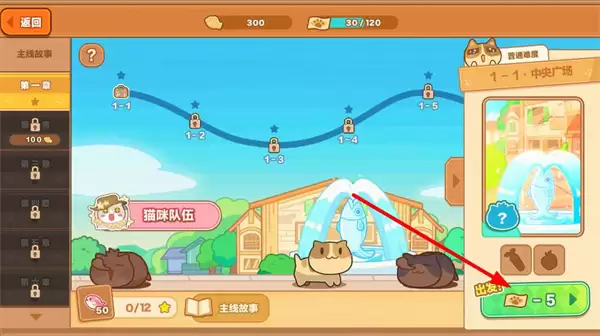 猫旅馆物语无限金币下载