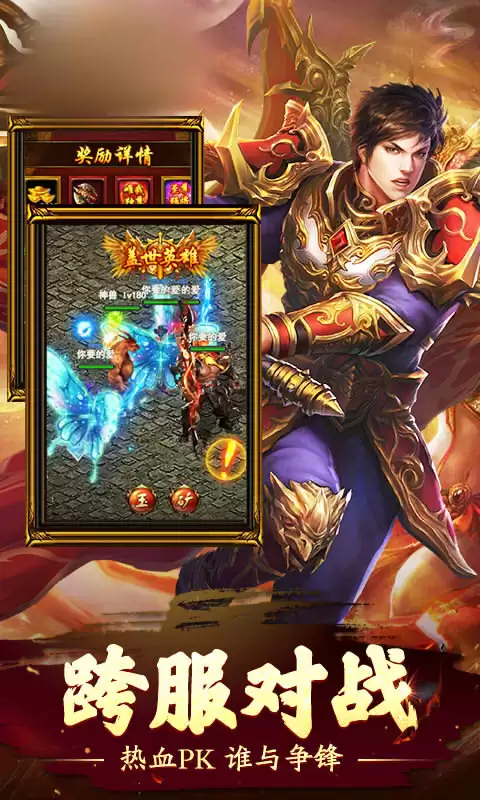 苍穹传奇超变版