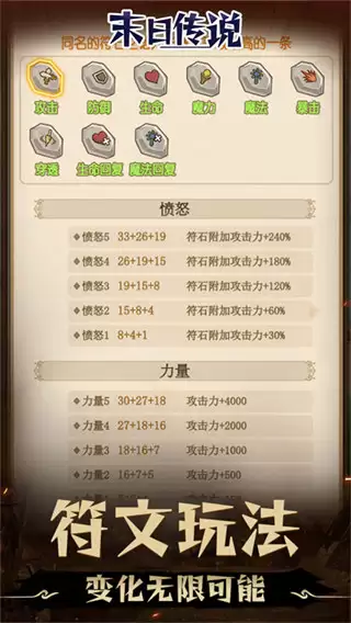 末日传说最新版下载