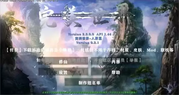 生存战争修仙2.3插件版