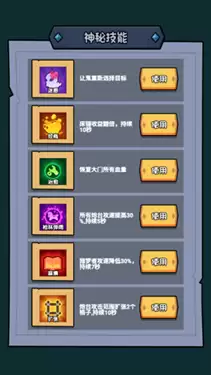 公司躺平大冒险