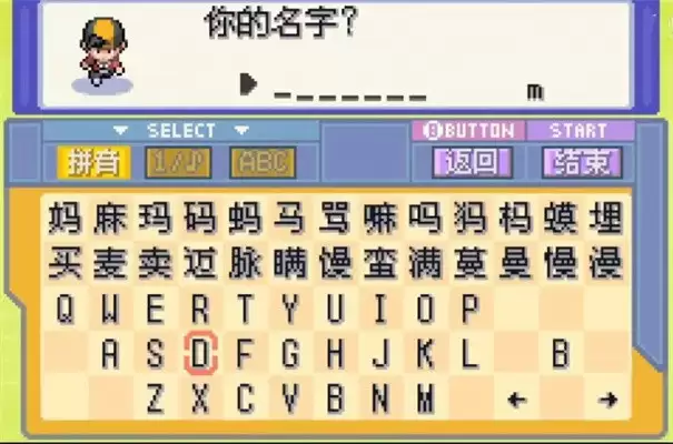 口袋妖怪水银v3.0完结版