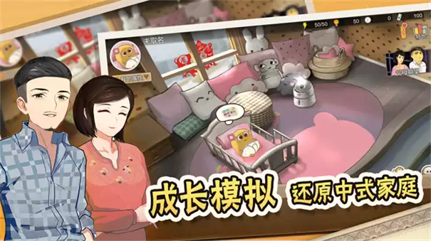 中国式家长移植版