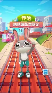 地铁跑酷ww天天开心魔改版
