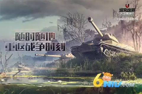 坦克世界闪击战手机版