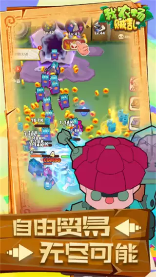 我农场贼乱无限下载