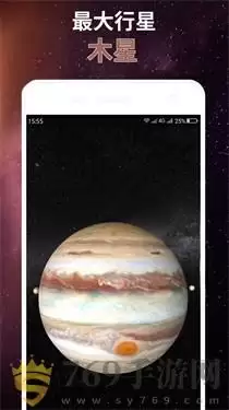 星球屏幕模拟器