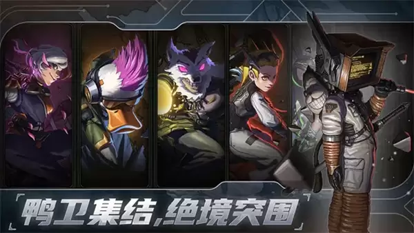 绝地鸭卫内置菜单版mod下载