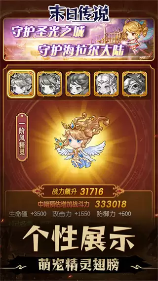 末日传说最新版下载