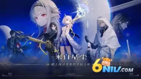来自星尘中文版