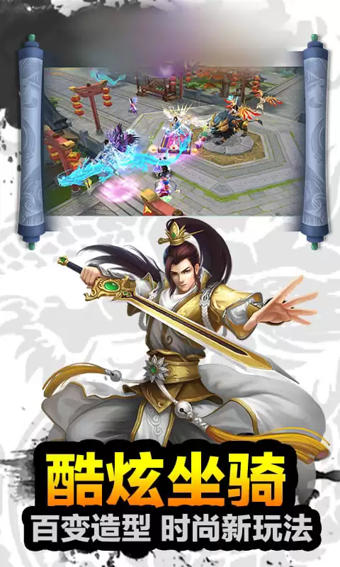 最终契约上古修仙下载