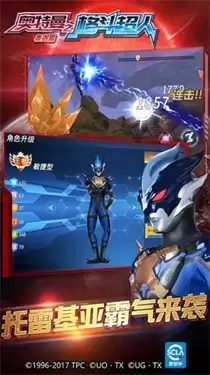 奥特曼之格斗超人存档版