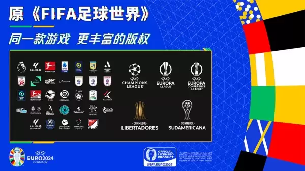 FC足球世界体验服