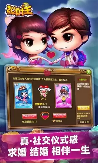 弹射王无限内购下载