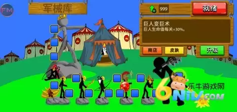 火柴人战争遗产fm雨下同款