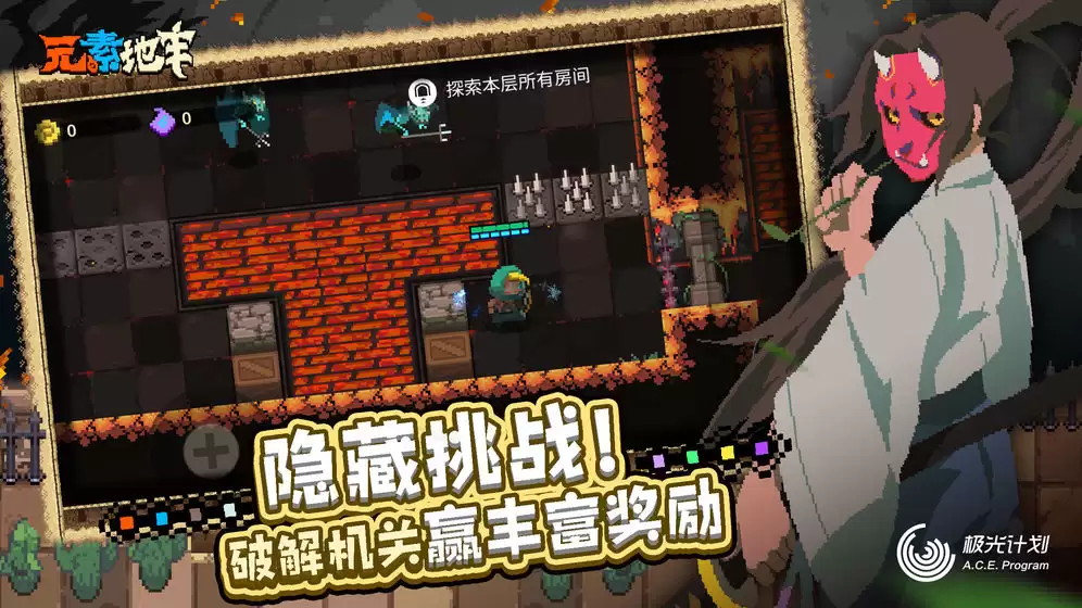 元素地牢国际中文版下载