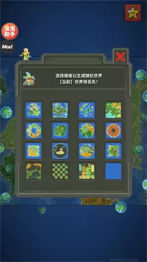 世界盒子自带修仙模组