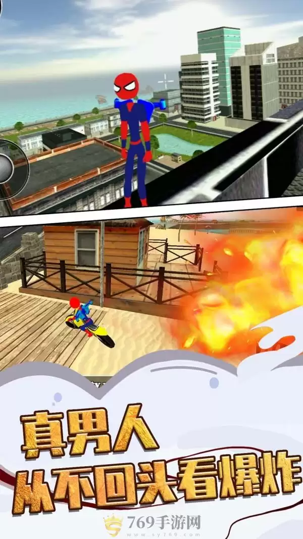 超级英雄模拟器