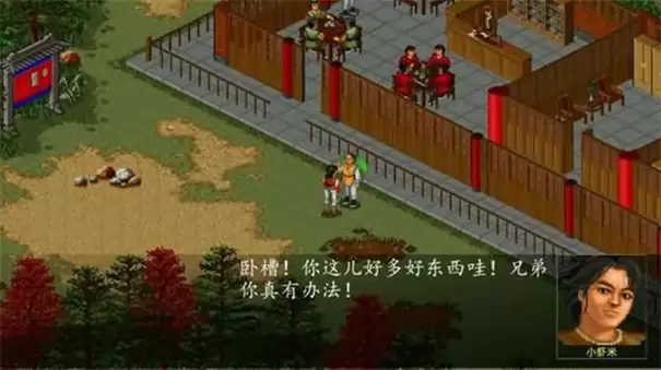 金庸群侠传单机版