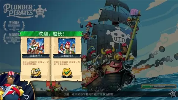 海盗掠夺无限钻石无限金钱下载