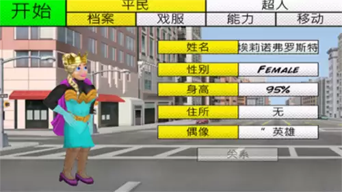 超级城市英雄卡