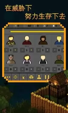 殖民地生存2d中文版