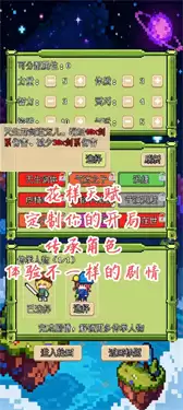 轮回镜异界模拟器