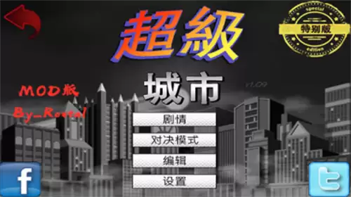 超级城市英雄卡