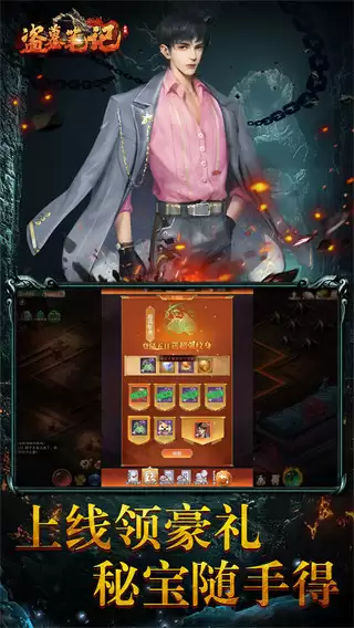 盗墓笔记完整版免费下载