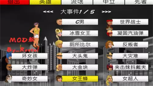 超级城市英雄卡