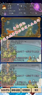 轮回镜异界模拟器