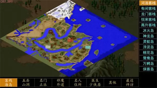 金庸群侠传单机版