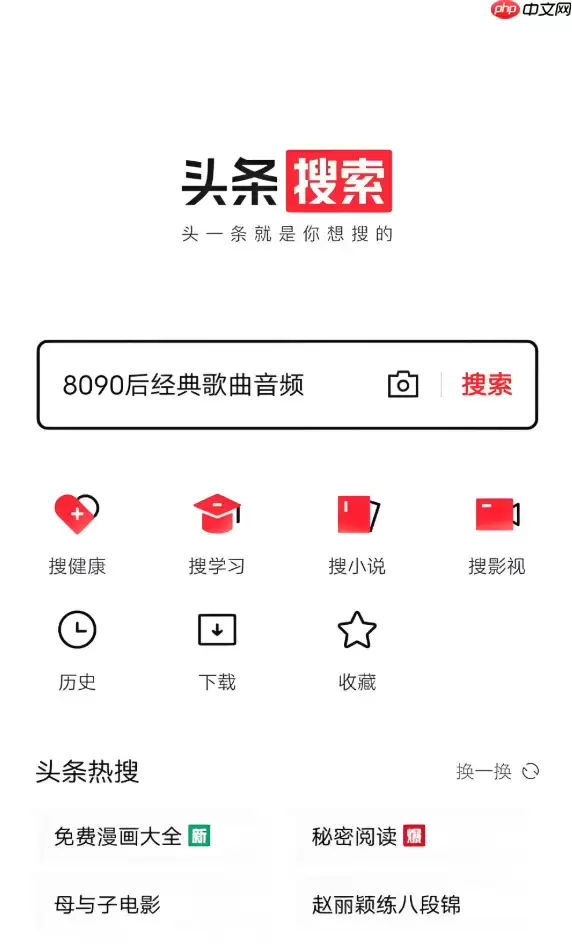 今日头条怎么修改绑定的微信号_今日头条微信号绑定修改方法