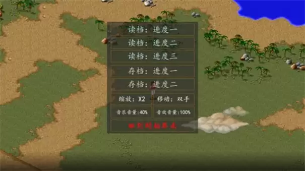 金庸群侠传单机版