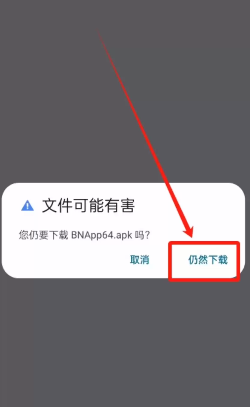App下载