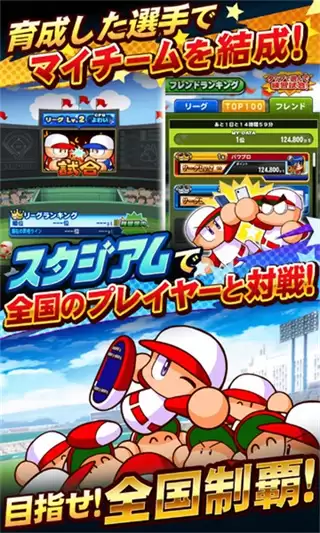 实况力量棒球最新版下载