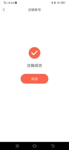 《驾校通》注销账号方法
