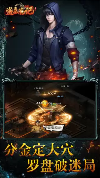 盗墓笔记完整版免费下载