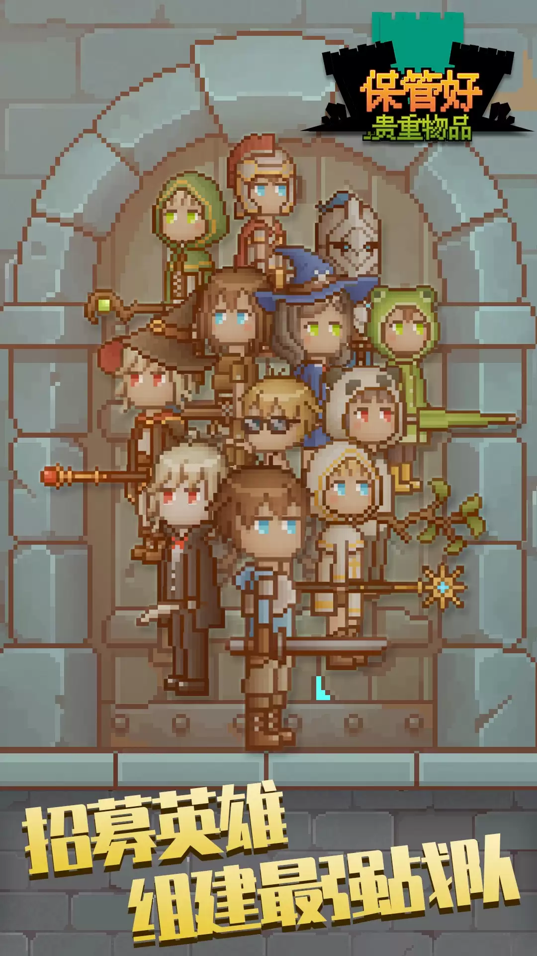 保管好贵重物品折相思