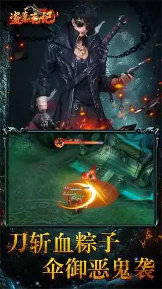 盗墓笔记完整版免费下载