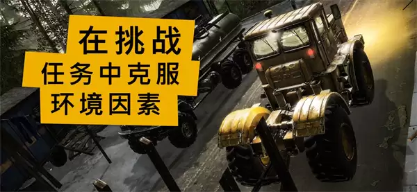 旋转轮胎安卓版下载