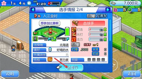 棒球部物语无限道具下载