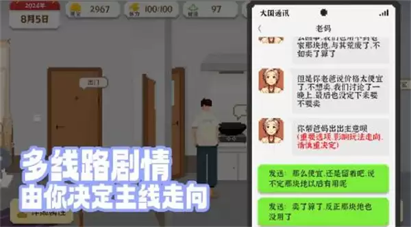 我独自生活2.0无敌版下载