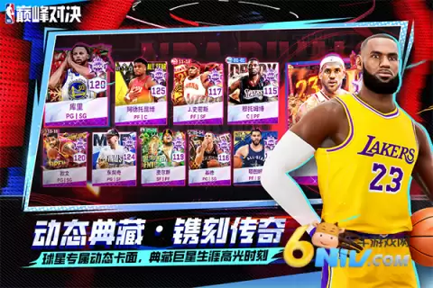 nba巅峰对决小米渠道服