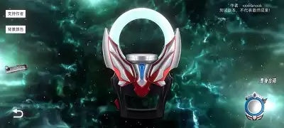 欧布圆环模拟器