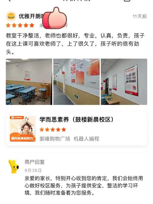 学而思网校开启家长监督模式的方法