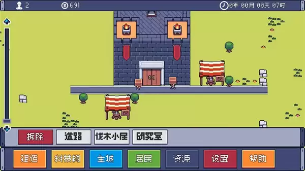 风暴领主汉化版下载