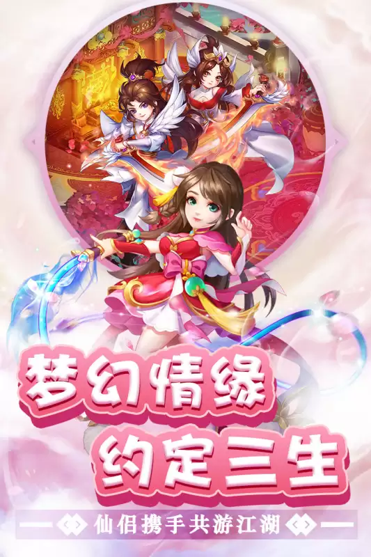 东方奇缘至尊版