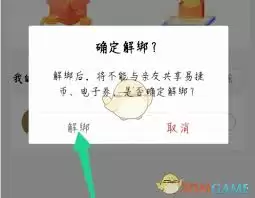 如何在易捷加油中删除亲友